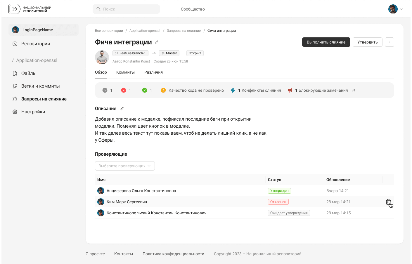 Платформа управления кодом