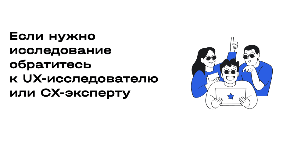 Синхронизация CX и UX